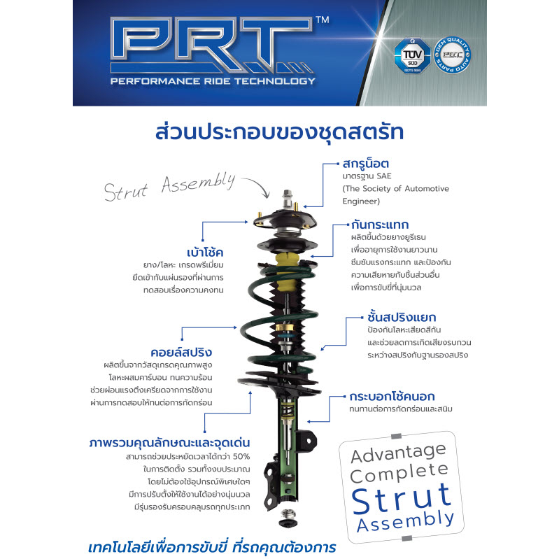 โช้คอัพ-toyota-โตโยต้า-สำหรับรถเก๋ง-พี-อาร์-ที-prt-สินค้าตรงรุ่น