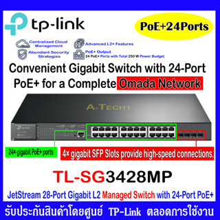 TP-LINK TL-SG2428P // TL-SG3428MP JetStream 28-Port Gigabit L2 Managed Switch with 24-Port PoE+