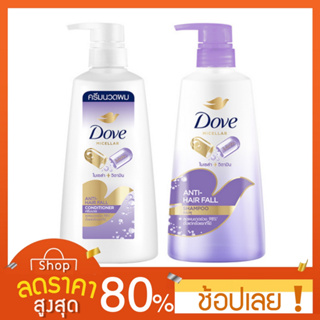 [แชมพู+ครีมนวด] ใหม่ 410มล. Dove โดฟ Dove Shampoo Micellar Anti Hair Fall แชมพูโดฟ ครีมนวดโดฟ สูตรใหม่ โดฟ
