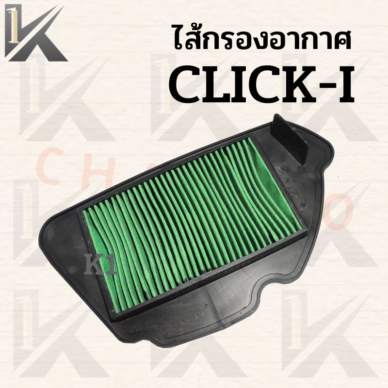 ไส้กรองอากาศ-click-i-scoopy-i-w125i-new-fino-กรองอากาศ-สแตนเลส