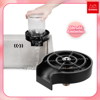 ที่ล้างแก้วอัตโนมัติ อุปกรณ์เสริมสำหรับอ่างล้างจาน ก๊อกน้ําล้างแก้ว  เครื่องล้างแก้ว เครื่องมือทำความสะอาดครัว