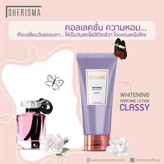 โลชั่นน้ำหอม กลิ่น CLASSY 150 ML