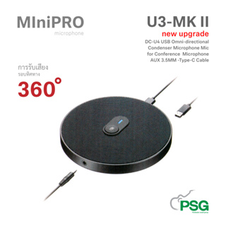 ภาพหน้าปกสินค้าClean Audio MIniPRO: U3-MK II USB Omni-directional Condenser Microphone ( new upgrade ) ไมค์โครโฟน ที่เกี่ยวข้อง