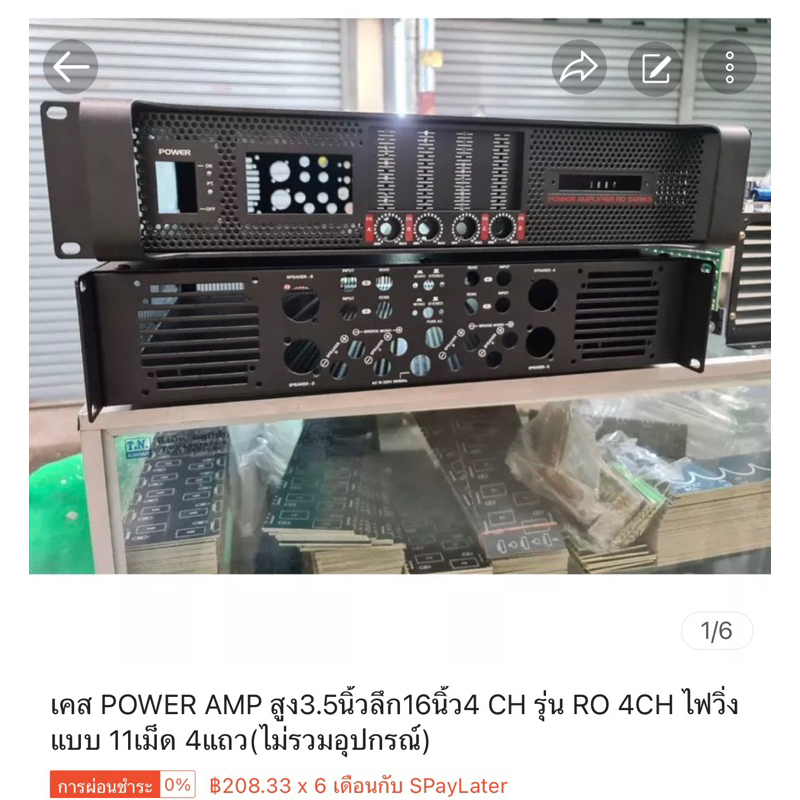 เคสpowerampสูง3-5ลึก204chรุ่นroรุ่น4chไฟวิ่งแบบ11เม็ด4แถว-ไม่รวมอุปกรณ์