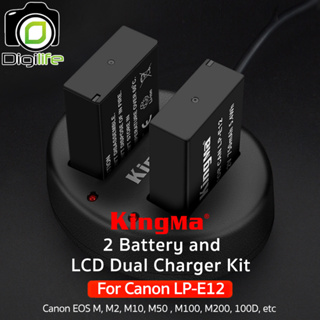 Kingma Battery &amp; Charger Kit LP-E12 ( แบตเตอร๊่ 2ก้อน+ชาร์จเจอร์ ) EOS M, M2, M10, M50 , M100, M200, 100D, etc