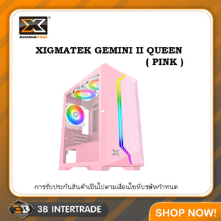 เคสเปล่า XIGMATEK GEMINI II QUEEN ( PINK ) M-ATX  ( สั่งหลายชิ้นมีราคาส่งให้นะครับ )