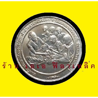 เหรียญ เหรียญ10บาทที่ระลึก วาระที่ 31 - ไม่ผ่านการใช้งาน UNC -  รางวัลแมกไซไซ ปี 2534