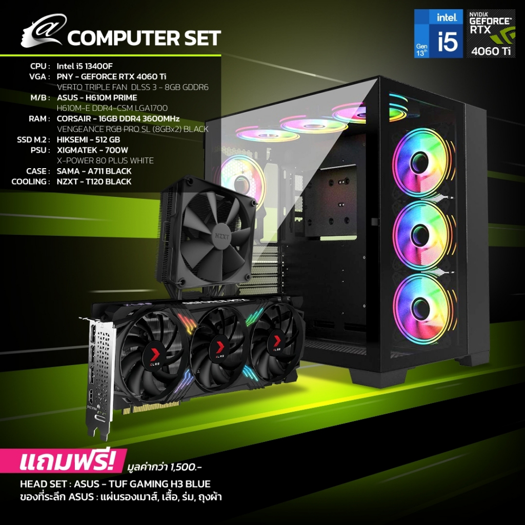 11-11-big-sale-computer-set-atsine-intel-i5-gen-13th-4060-ti