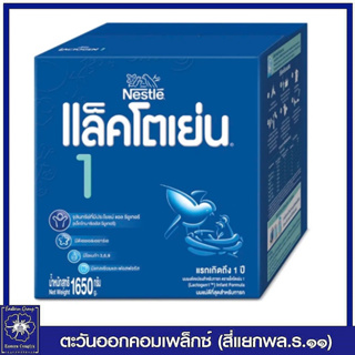 *นมผง แล็คโตเย่น 1 ขนาด 1650 กรัม นมผงสำหรับเด็กแรกเกิด - 1 ปี 8298