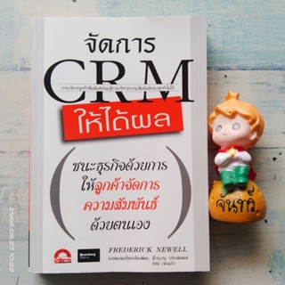 จัดการ​  CRM ให้ได้ผล​ ชนะธุรกิจด้วยการให้​ ลูกค้าจัดการสัมพันธ์​ด้วยตนเอง