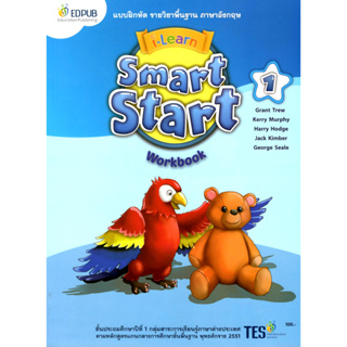 I-LEARN SMART START WORKBOOK 1 (แบบฝึกหัดภาษาอังกฤษประถมศึกษาปีที่ 1) 9789811161629