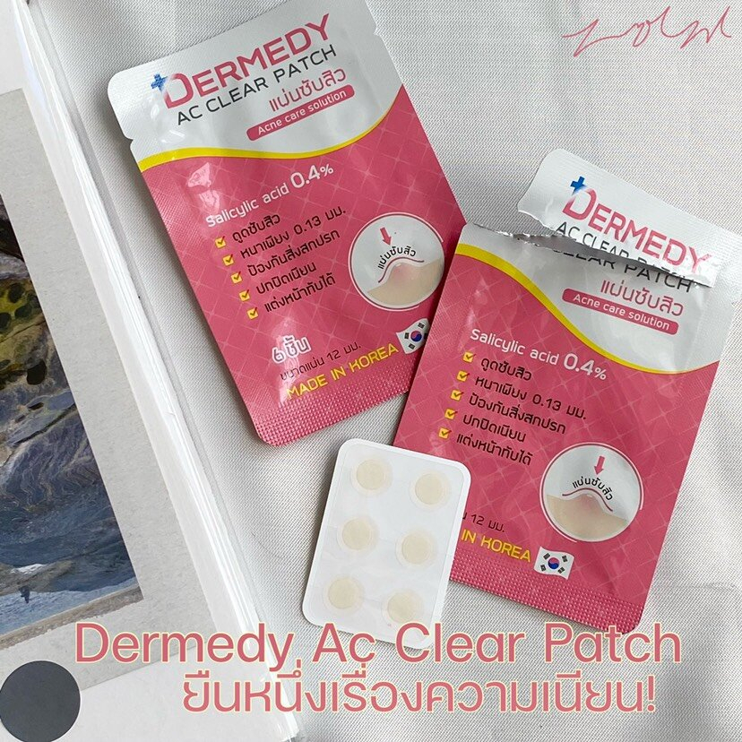 dermedy-ac-clear-patch-แผ่นแปะสิวเดอร์มีดี-เอซี-เคลียร์-แพทซ์-18-ดวง