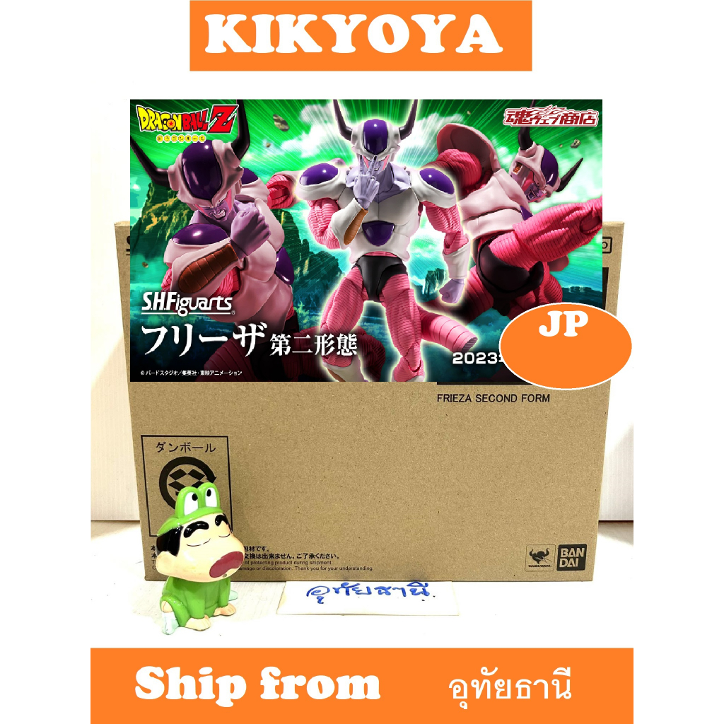 Bandai S.H.Figuarts Dragonball Z &ndash; Freezer Seconda Forma &ndash; Action Figure Originale