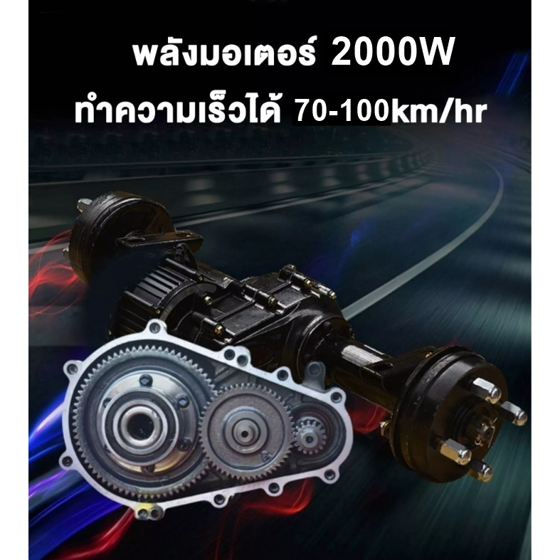 พร้อมแบต-electric-bicycle-จักรยานไฟฟ้าสามล้อ-2-ตอน-48v-จอดิจิตอล-มีกระจก-ไฟเลี้ยว-สกูตเตอร์ไฟฟ้า-สกู็ตเตอร์ไฟฟ้า