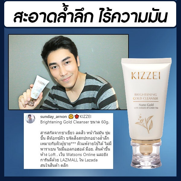 มั่นใจ-สิวหาย-ใน7วัน-kizzei-โฟมล้างหน้าชาย-60g-โฟมหน้าใส-ดูแลสิวผิวมัน-ลดสิวเสี้ยน-สิวอุดตัน-ดีท็อกซ์-หน้าขาวใส-ลดสิว