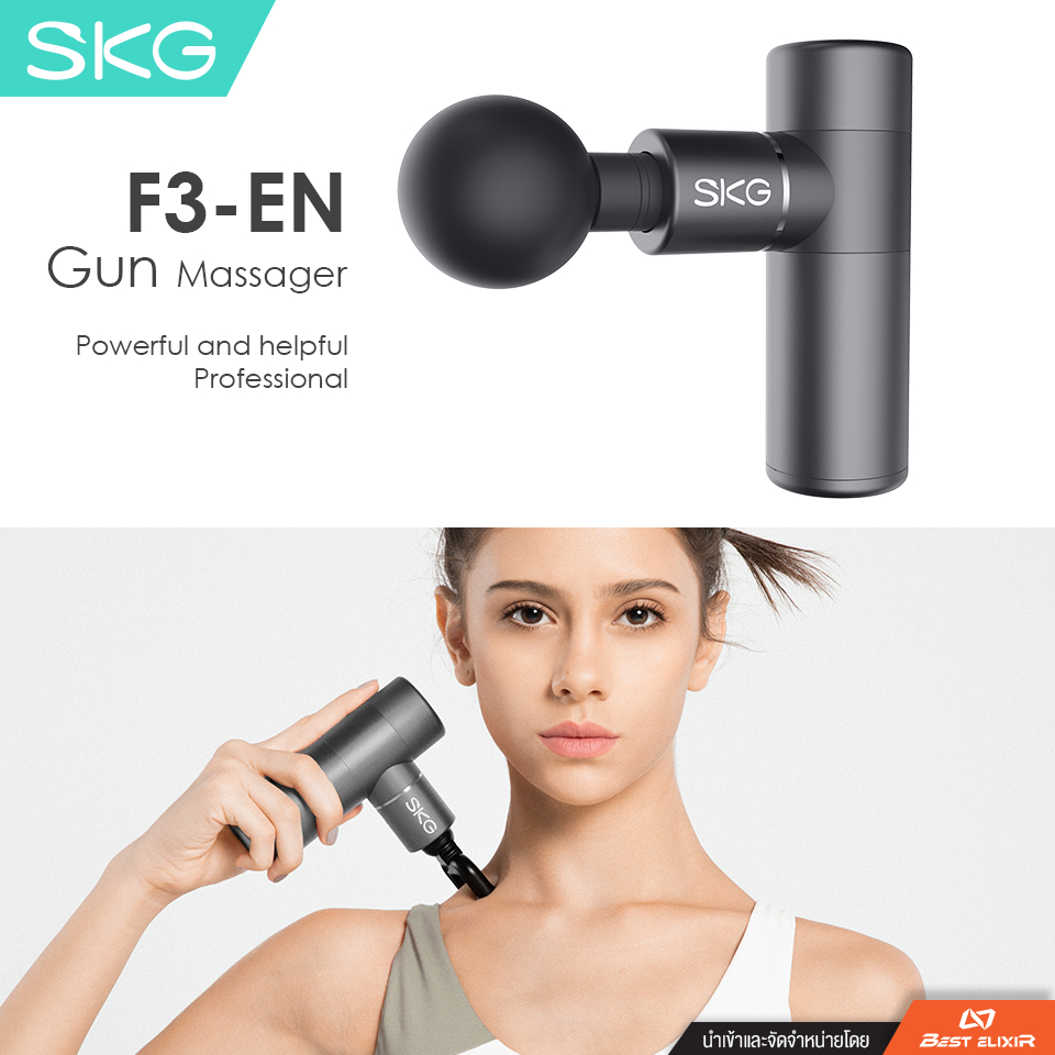 skg-f3-ปืนนวด-massage-body-ปืนนวดคลายกล้ามเนื้อบรรเทาอาการปวด-เมื่อยล้า-ปวดเมื่อย-เครื่องนวด-แก้ปวด