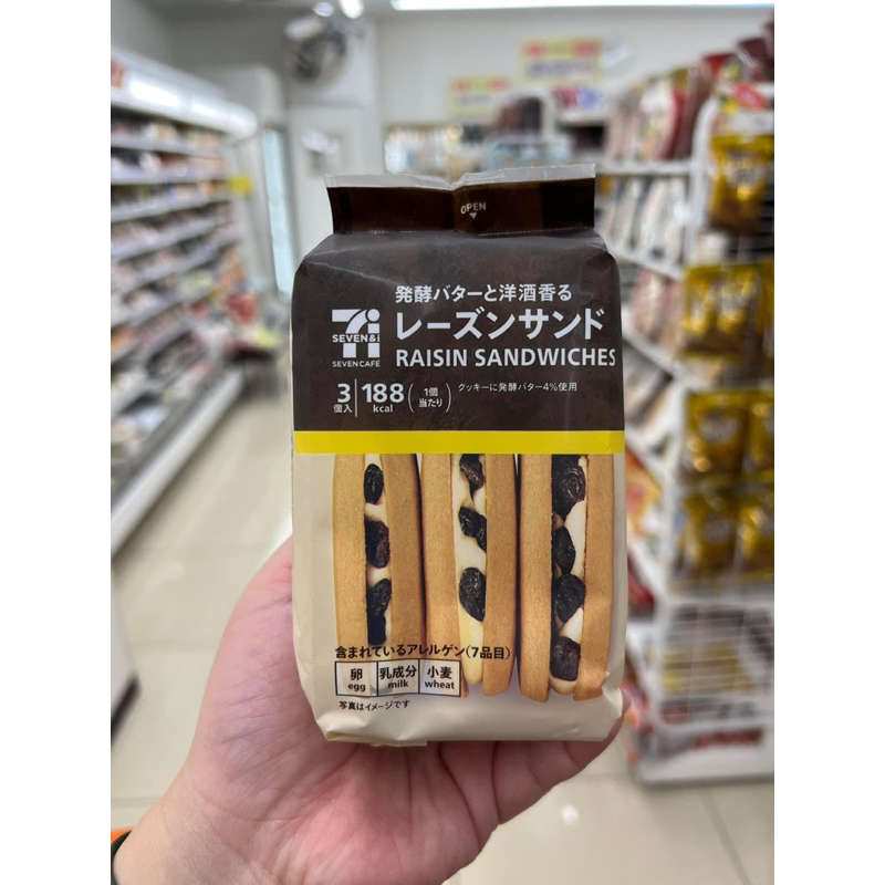 ของหิ้วใหม่จากญี่ปุ่น-raisins-biscuit-sandwich-japan-แซนด์วิชบิสกิตสอดไส้ลูกเกดที่โปะมากับครีม-หอม-อร่อย-เข้ากันสุด