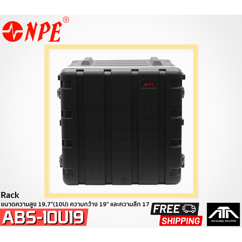 npe-rack-abs-12u-19-นิ้ว-แร็คใส่เครื่องเสียง-กล่องใส่เครื่องเสียง-แข็งแรง-กันน้ำ