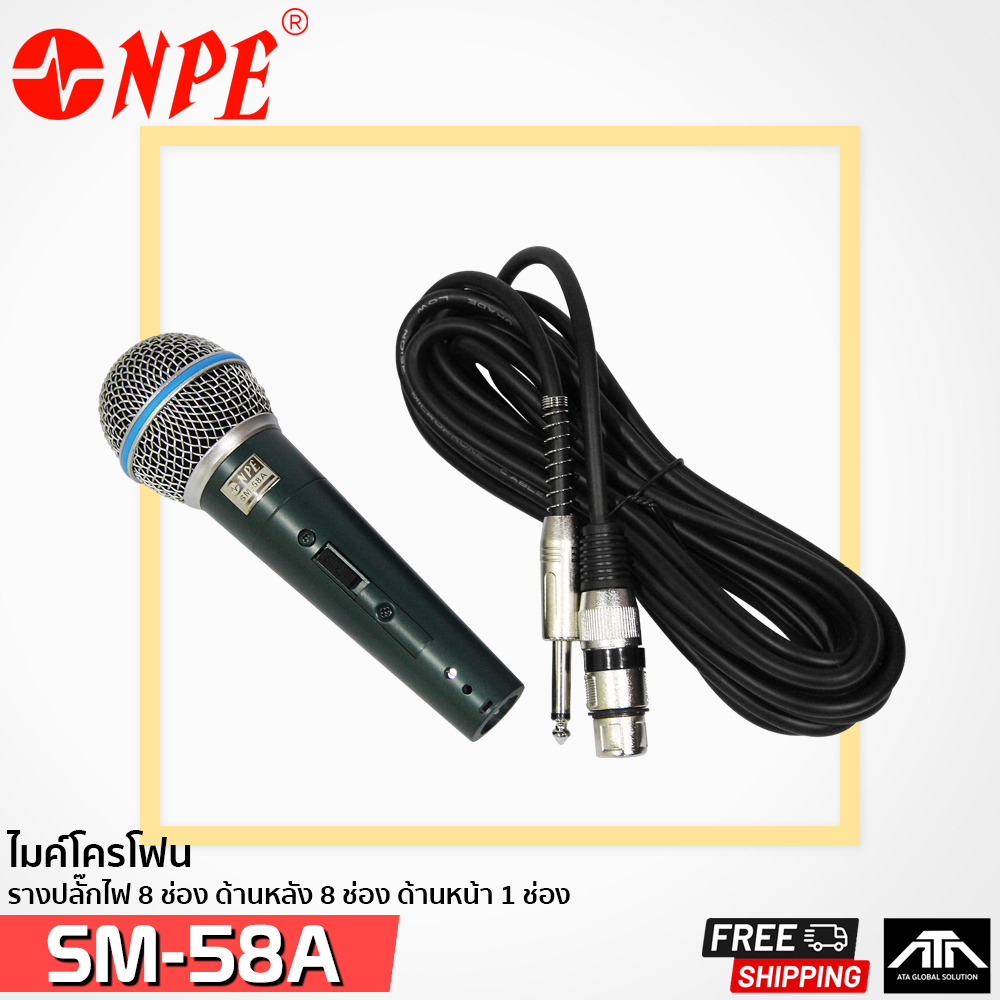 ไมค์-ไมโครโฟน-npe-sm-58a-พร้อมสาย-5-เมตร-ไมค์พูด-ไมค์ร้อง