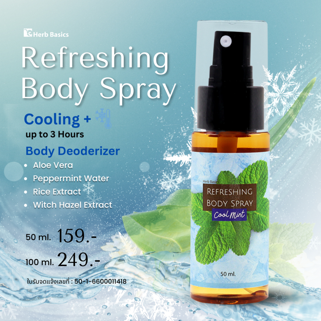 HERB BASICS REFRESHING BODY SPRAY สเปรย์เย็นสำหรับฉีดร่างกาย 2 สูตร ...