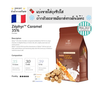 **แบ่งขาย 250 g** ช็อกโกแลต BARRY รสคาราเมล แบบเหรียญ ⭐️ถ้ากลัวละลายเลือกส่งรถเย็นนะคะ⭐️