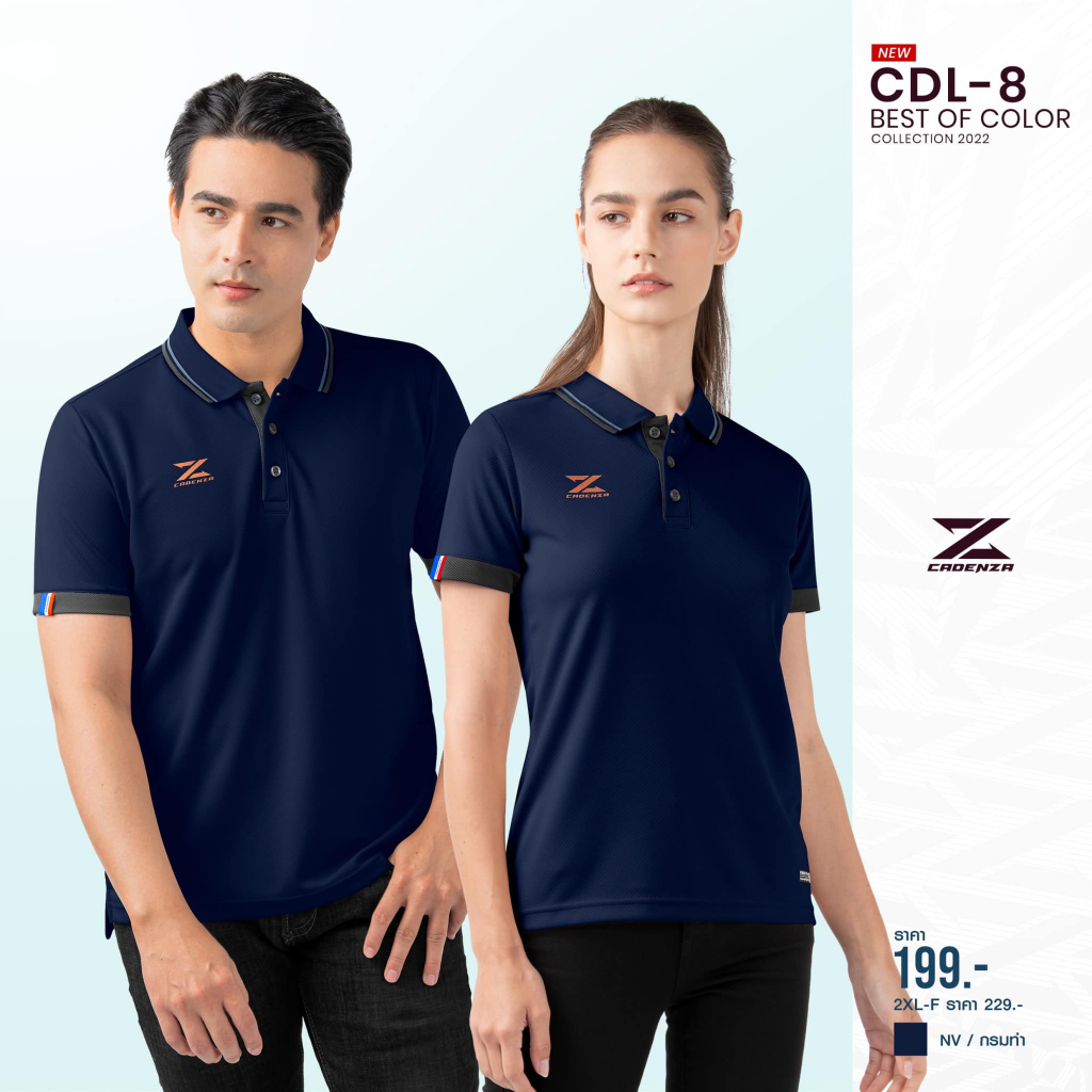 เสื้อโปโลชาย-เสื้อโปโลแขนสั้นคาเดนซ่า-cadenza-polo-รหัส-cdl-8-ไซส์ผู้ชาย-ชุดที่-1-ของแท้100