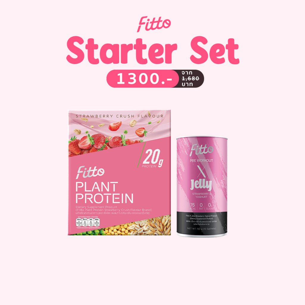 รูปภาพของStarter Set : Fitto Plant Protein 1 box + Fitto Pre Workout 1 box(ธัญพืชคลาสสิกมอลต์,เลม่อน)ลองเช็คราคา