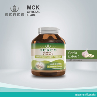 SERES Garlic Extract เซเรส กระเทียมสกัด 100 แคปซูล