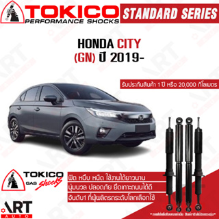 Tokico โช๊คอัพ Honda city gn ฮอนด้า ซิตี้ ปี 2019- โตกิโกะ โช้คแก๊ส