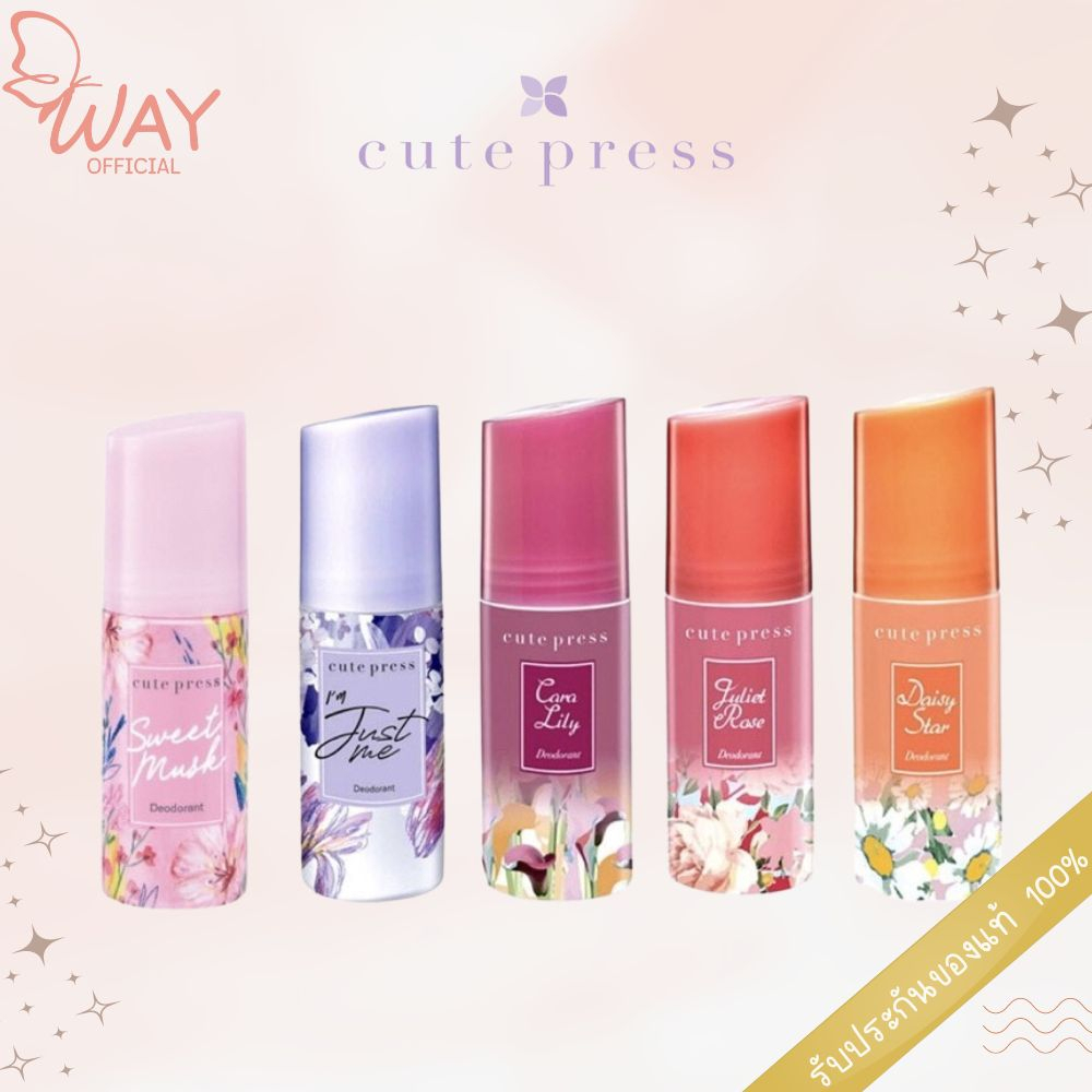 คิวท์เพรส ดีโอโดแร็นท์ 60 มล. Cute Press Deodorant 60ml | Shopee Thailand