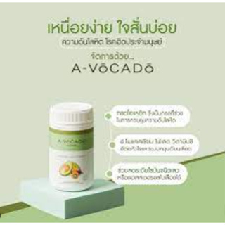 A-VOCADO Avocado Cold Press 60 Capsules Gel อะโวคาโดสกัดเย็น ฉลากไทย นำเข้าจากนิวซีแลนด์ [ของแท้ พร้อมส่ง] 5.0 22 Rating