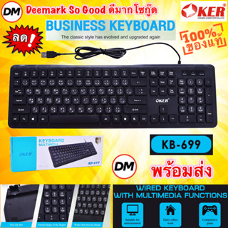 🆕มาใหม่ 🚀ส่งเร็ว🚀 OKER KB-699 KEYBOARD MULTIMEDIA USB คีย์บอร์ด คอมพิวเตอร์ Full-Size 108 แป้นพิมพ์ คีย์ไทย-อังกฤษ #DM