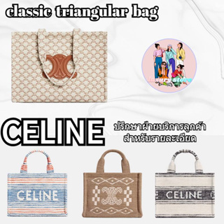 Celine LARGE CABAS THAIS IN TEXTILE WITH TRIOMPHE CANVAS PRINT AND CALFSKIN BAG