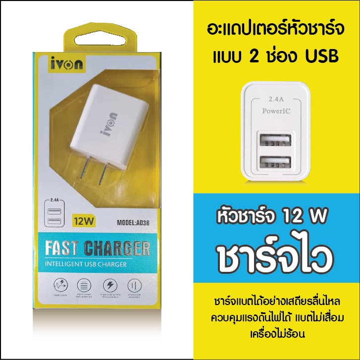 หัวชาร์จเร็ว-usb-2-ช่อง