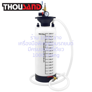 KS1667 ถังเติมน้ำมันเกียร์ &amp; น้ำมันเฟืองท้าย (รุ่นใช้ลม) 8 ลิตร