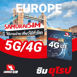 EUROPE SIM (ซิมยุโรป 33 ประเทศ รายทริป) Samurai Sim by Samurai WiFi
