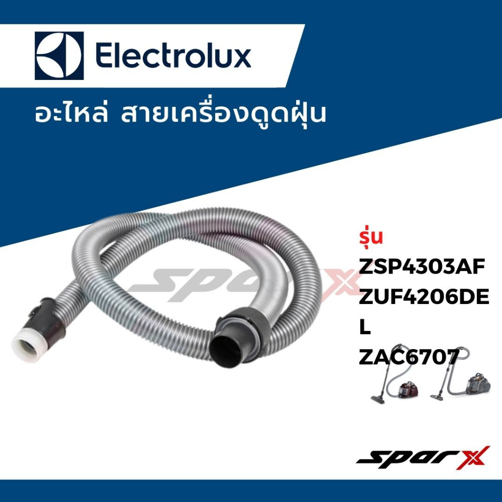 Electrolux สายเครื่องดูดฝุ่น รุ่น ZSP4303AF / ZUF4206DEL / ZAC6707 ...