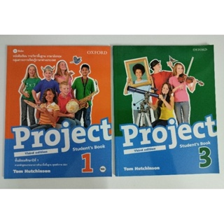 (A-312)หนังสือ หนังสือหนังสือเรียน Project  ED 3 ชั้นมัธยมศึกษาปีที่1-2- 3 (P)