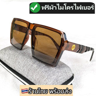 แว่นตาแฟชั่น แว่นตากันแดด แว่นตาทรงสี่เหลี่ยมใหญ่ ดาราใส่ ฮิตมาก ฟรีผ้าเช็ดแว่น ร้านไทยส่งไว