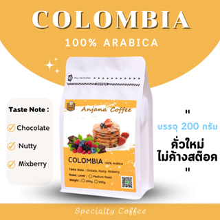 กาแฟ เมล็ดกาแฟคั่ว Columbia โคลอมเบีย 100% กลิ่นช็อคโกแลต นัตตี้ มิกซ์เบอร์รี่