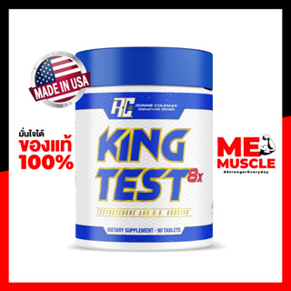 ช่วยเพิ่มฮอร์โมนชาย RCSS: King Test 8X 90 Tablets Testosterone &amp; N.O. Booster