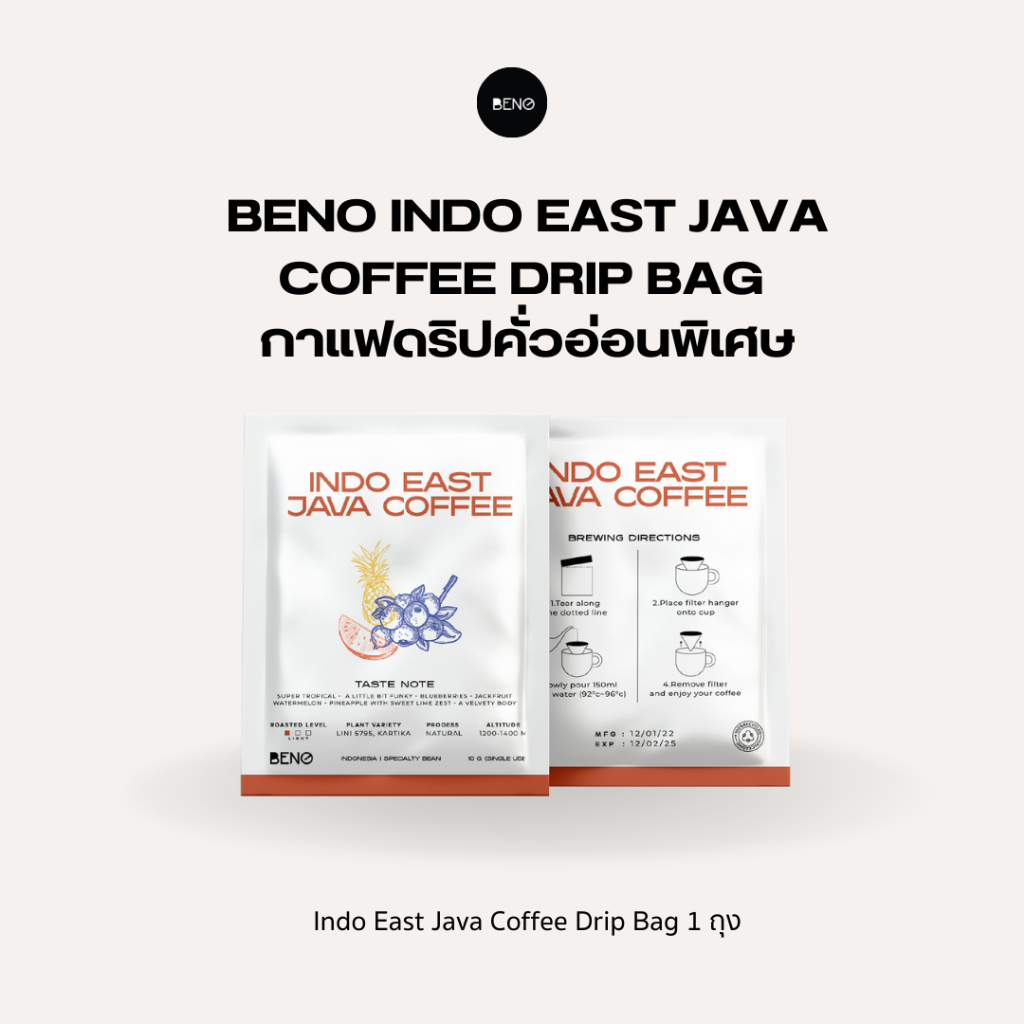 โค้ด-8m6vdt-ลดเพิ่ม-130-เมื่อซื้อขั้นต่ำ-1-000-beno-กาแฟดริปคั่วอ่อนพิเศษ-indo-east-java-coffee-drip-bag-จากอินโดน