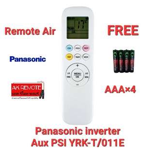 💥Free AAA×4💥รีโมทแอร์ Panasonic inverter Aux PSI YRK-T/011E ปุ่มตรงใช้ได้ทุกฟังก์ชั่น