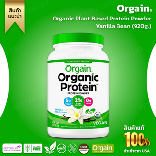 รุ่นใหม่ล่าสุด Orgain Organic Plant Based Protein Powder , Vanilla Bean, 21g of Protein , Vegan, Low Net Carbs (No.822)