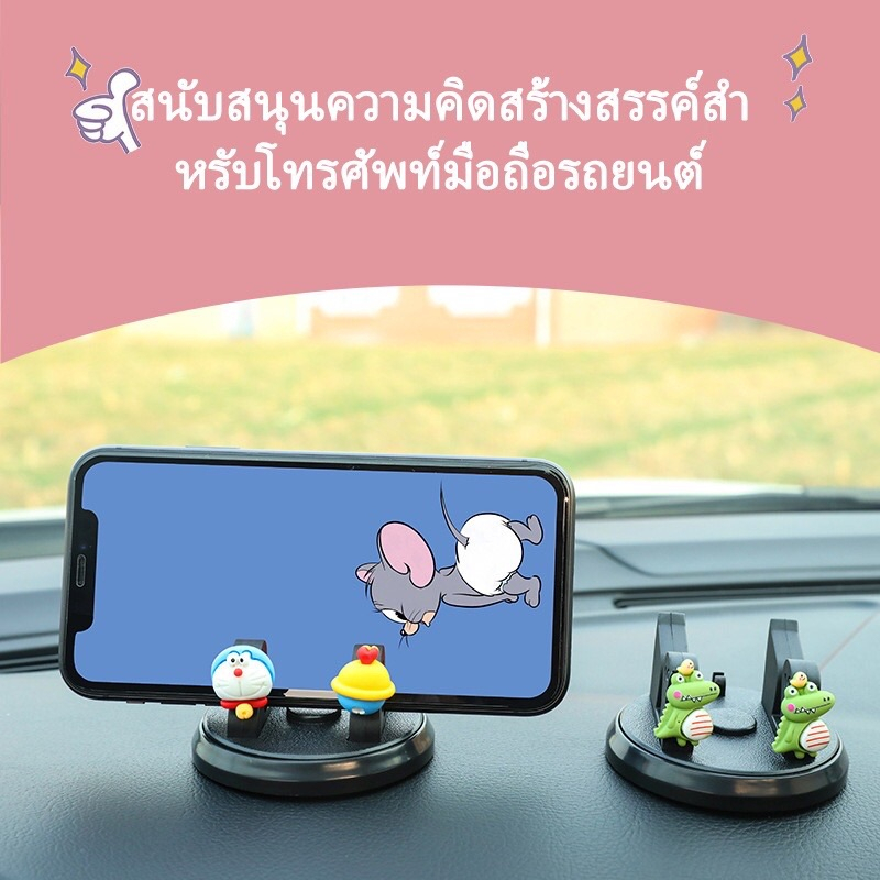 อุปกรณ์ตกแต่งภายในรถยนต์ที่ฐานมาพร้อมกาว-อุปกรณ์-ตกแต่งภายในรถยนต์ที่-ลายการ์ตูนน่ารัก-สำหรับขาตั้งโทรศัพท์ในรถยนต์