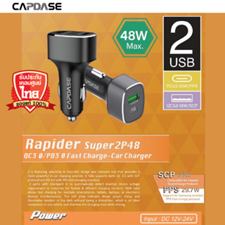 Car Charger หัวชาร์จรถแบบชาร์จเร็ว รุ่น2P48  #สินค้าพร้อมส่งและเคลมจากไทย #ราคาปลีกและส่ง