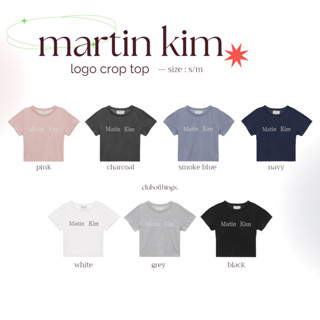 ꔛ pre-order ꔛmatin kim logo crop 7 สี💘ซื้อก่อนผ่อนทีหลัง💘