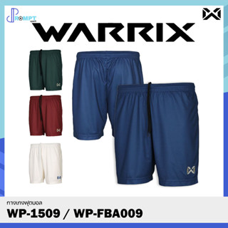 กางเกงขาสั้น  กางเกงฟุตบอล กางเกงกีฬาวอริกซ์ WARRIX รหัส WP-1509 ชุด 1 ของแท้100%