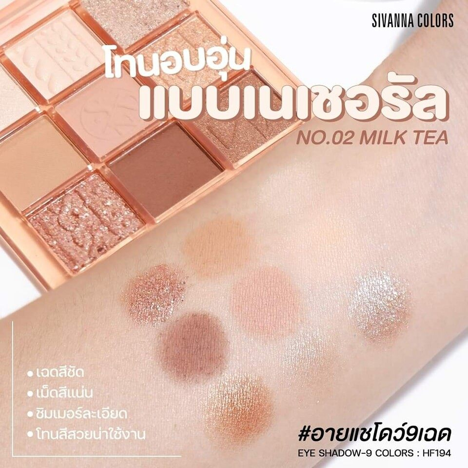 อายแชโดว์-9-สี-สีชัด-เกลี่ยง่าย-ซีเวนน่า-คัลเลอร์ส-hf194-sivanna-colors-eye-shadow-9-colors