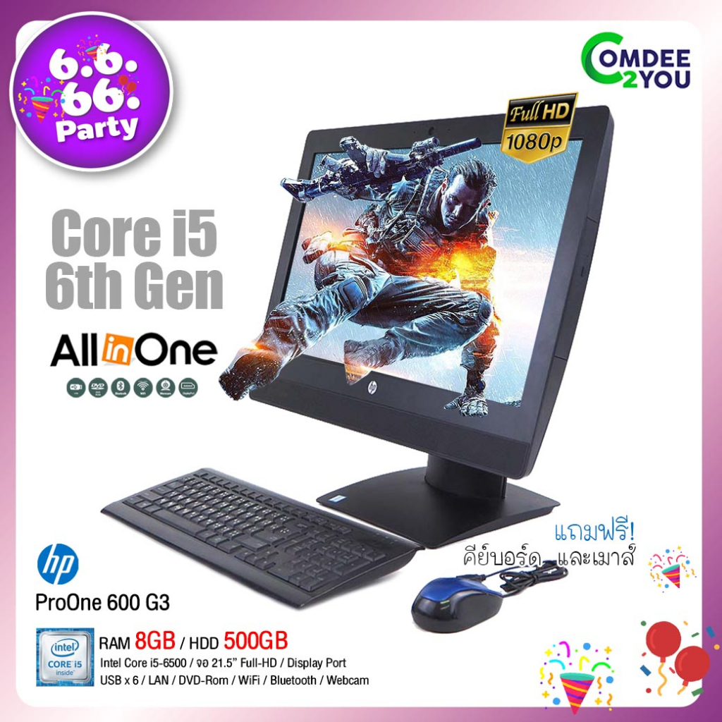 All-in-One HP ProOne 600G3 Core i5 Gen6 /RAM 8GB /HDD 500GB /จอ